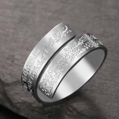 Ayatul Kursi Adjustable Ring Stainless Steel