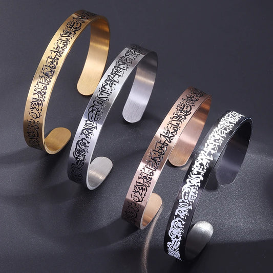 Ayatul Kursi Stainless Steel Curved Text Bracelet - DUNYA-JEWELLERY