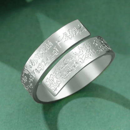 Ayatul Kursi Adjustable Ring Stainless Steel